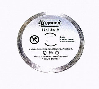 Диск пильный для ДП-0,45 МФ (круг алм.) с алмазным напылением
