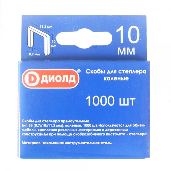 Скобы для степлера, тип-53, 10 мм, каленые, 1000шт. - фото 1 - id-p224136274