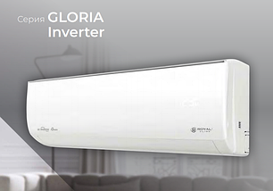 Кондиционер ROYAL CLIMA серия GLORIA INVERTER Inverter 