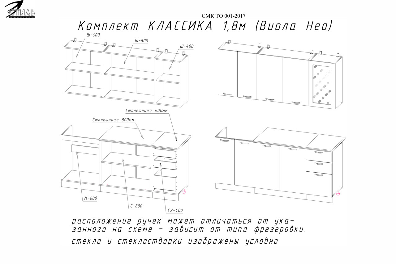 Кухонный гарнитур Виола Нео Классика (Вегас) 1.8м - матовая Белый софт (МК Стиль) - фото 2 - id-p224136704