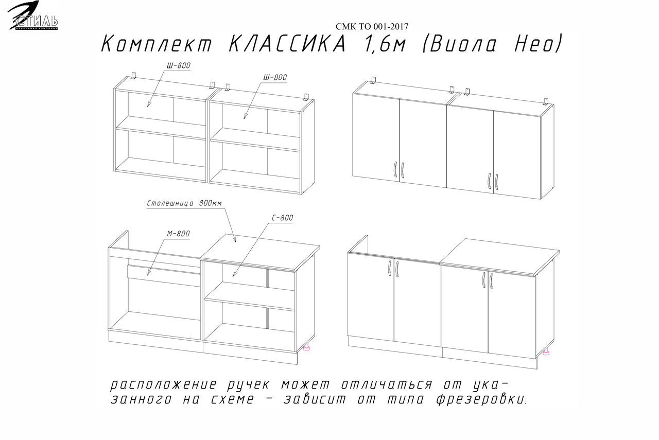 Кухонный гарнитур Виола Нео Классика (Вегас) 1.6м - матовая Грин грей софт (МК Стиль) - фото 2 - id-p224136715