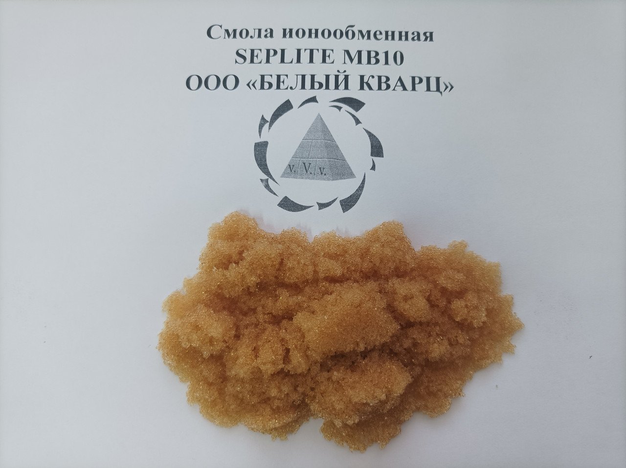 Ионообменная смола Seplite MB10 - фото 1 - id-p224136883