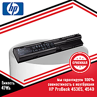 Оригинальный аккумулятор (батарея) для ноутбуков HP ProBook 4530S, 4540S (PR06, HSTNN-LB2R) 10.8V 47Wh