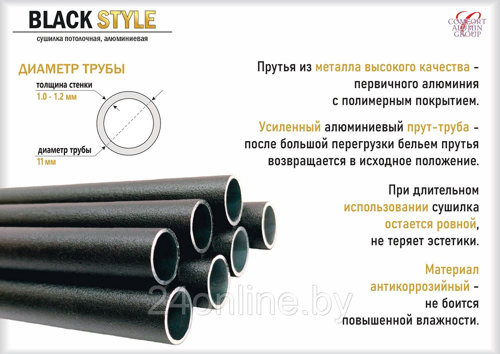 Сушилка для белья Потолочная Comfort Alumin Group 5 прутьев Black Style алюминий 120 см - фото 3 - id-p224140430