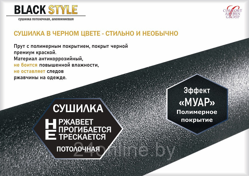 Сушилка для белья Потолочная Comfort Alumin Group 5 прутьев Black Style алюминий 120 см - фото 4 - id-p224140430