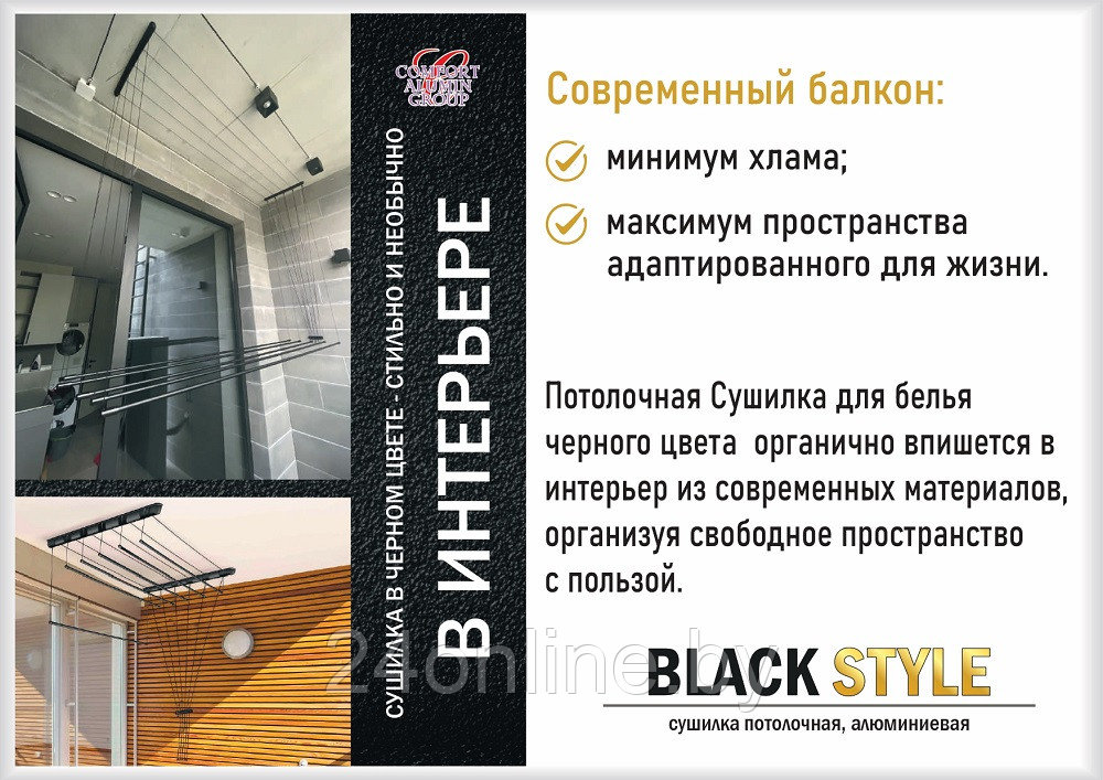 Сушилка для белья Потолочная Comfort Alumin Group 5 прутьев Black Style алюминий 120 см - фото 6 - id-p224140430