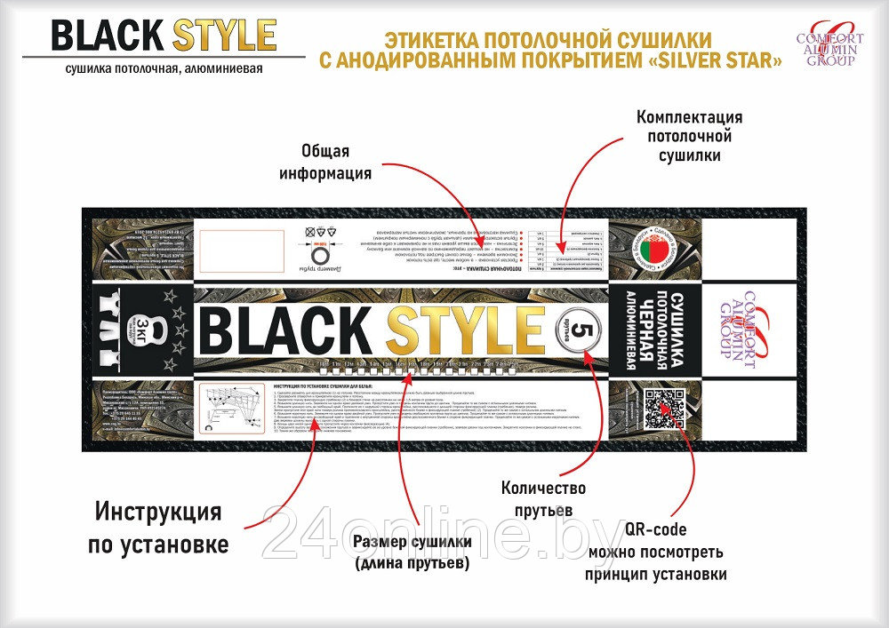 Сушилка для белья Потолочная Comfort Alumin Group 5 прутьев Black Style алюминий 120 см - фото 8 - id-p224140430