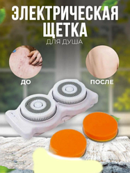 Автоматическая электрическая щетка для душа водонепроницаемая настенная Intelligent Back Cleaner