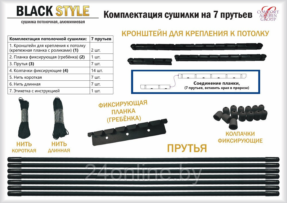 Сушилка для белья Потолочная Comfort Alumin Group 5 прутьев Black Style алюминий 130 см - фото 2 - id-p224140448