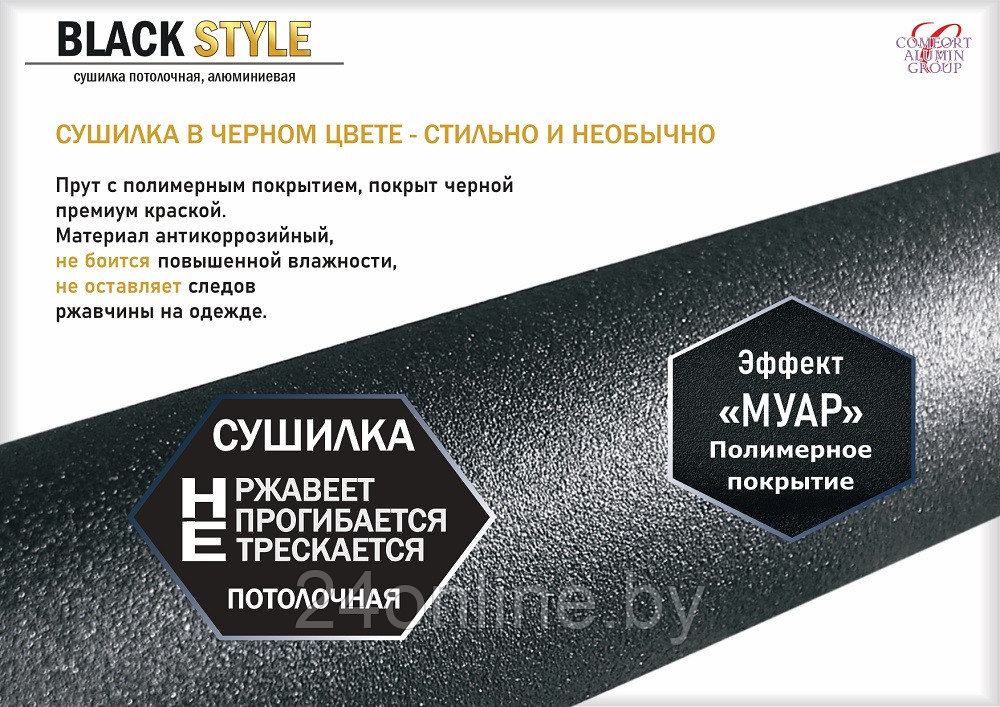 Сушилка для белья Потолочная Comfort Alumin Group 5 прутьев Black Style алюминий 130 см - фото 4 - id-p224140448