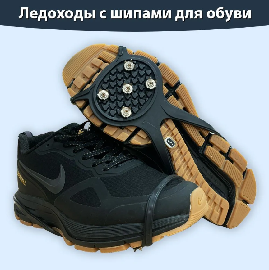 Ледоходы - насадка (ледоступы) на обувь противоскользящие, 8 металлических шипов, Snow Claw (35-46 р-ры) - фото 5 - id-p195021885