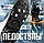 Ледоходы - насадка (ледоступы) на обувь противоскользящие, 8 металлических шипов, Snow Claw (35-46 р-ры), фото 2