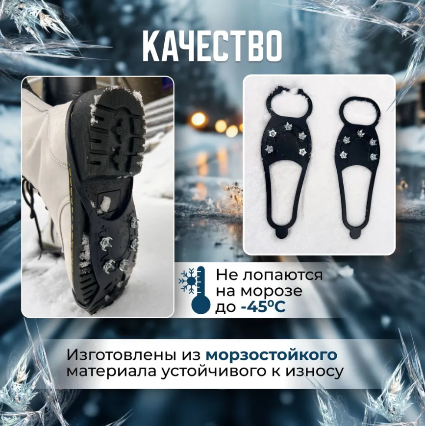 Ледоходы - насадка (ледоступы) на обувь противоскользящие, 8 металлических шипов, Snow Claw (35-46 р-ры) - фото 3 - id-p195021885