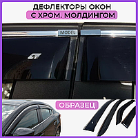 Ветровики BMW X6 E71/E72 2008-2012; 2012-2014 (с хром.молдинг 10мм) Cobra Tuning