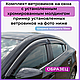 Ветровики Infiniti FX-Series 2 (S51) 2008-2013 (с хром.молдинг 10мм) Cobra Tuning, фото 2