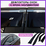 Mercedes GLS Ветровики и дефлектор капота
