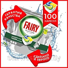 Fairy Platinum Все-В-1 / All-In-One 100 шт. Капсулы / таблетки для посудомоечной машины / посудомойки