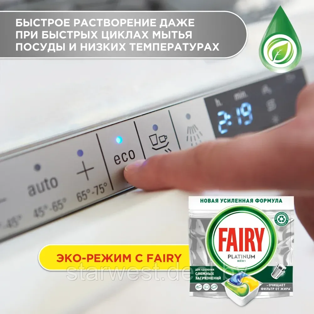 Fairy Platinum Все-В-1 / All-In-One 100 шт. Капсулы / таблетки для посудомоечной машины / посудомойки - фото 6 - id-p224011414
