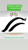 Щитки для велосипеда, комплект щитков передний и задний, велосипедные крылья защита для колес, 8558000001