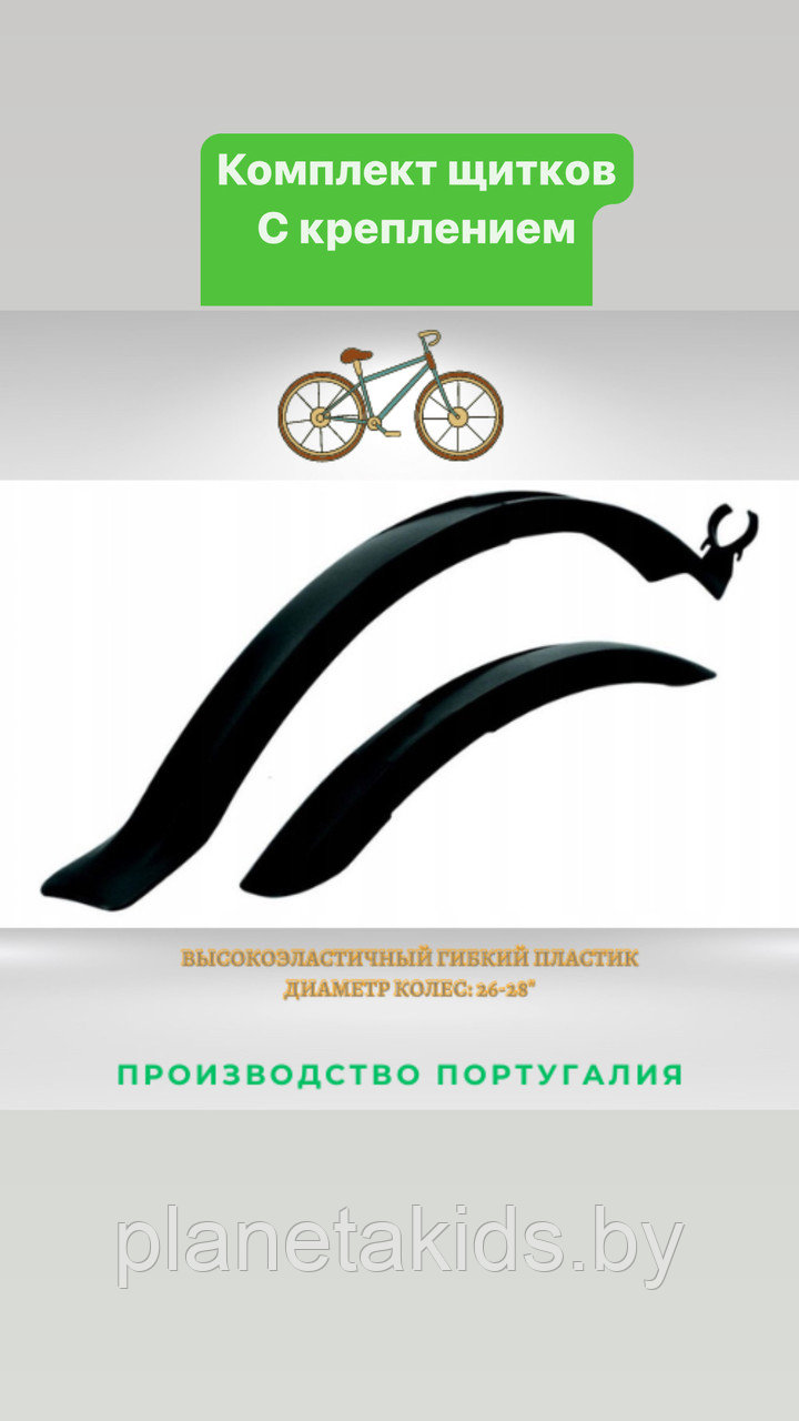 Щитки для велосипеда, комплект щитков передний и задний, велосипедные крылья защита для колес, 8558000001 - фото 1 - id-p224140779