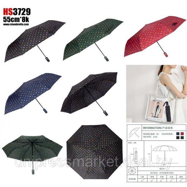 Зонт 3729 HS