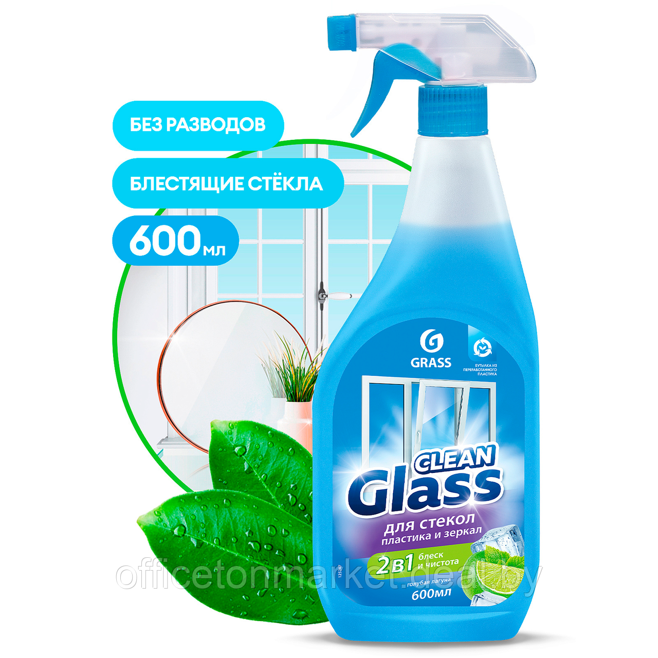 Средство для мытья окон и стекла "Clean Glass", голубая лагуна, 600 мл - фото 1 - id-p137122965