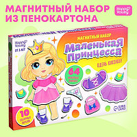 Магнитная игра «Маленькая принцесса», в коробке