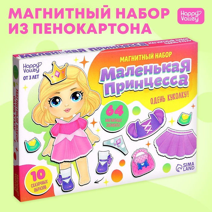 Магнитная игра «Маленькая принцесса», в коробке - фото 1 - id-p224142510