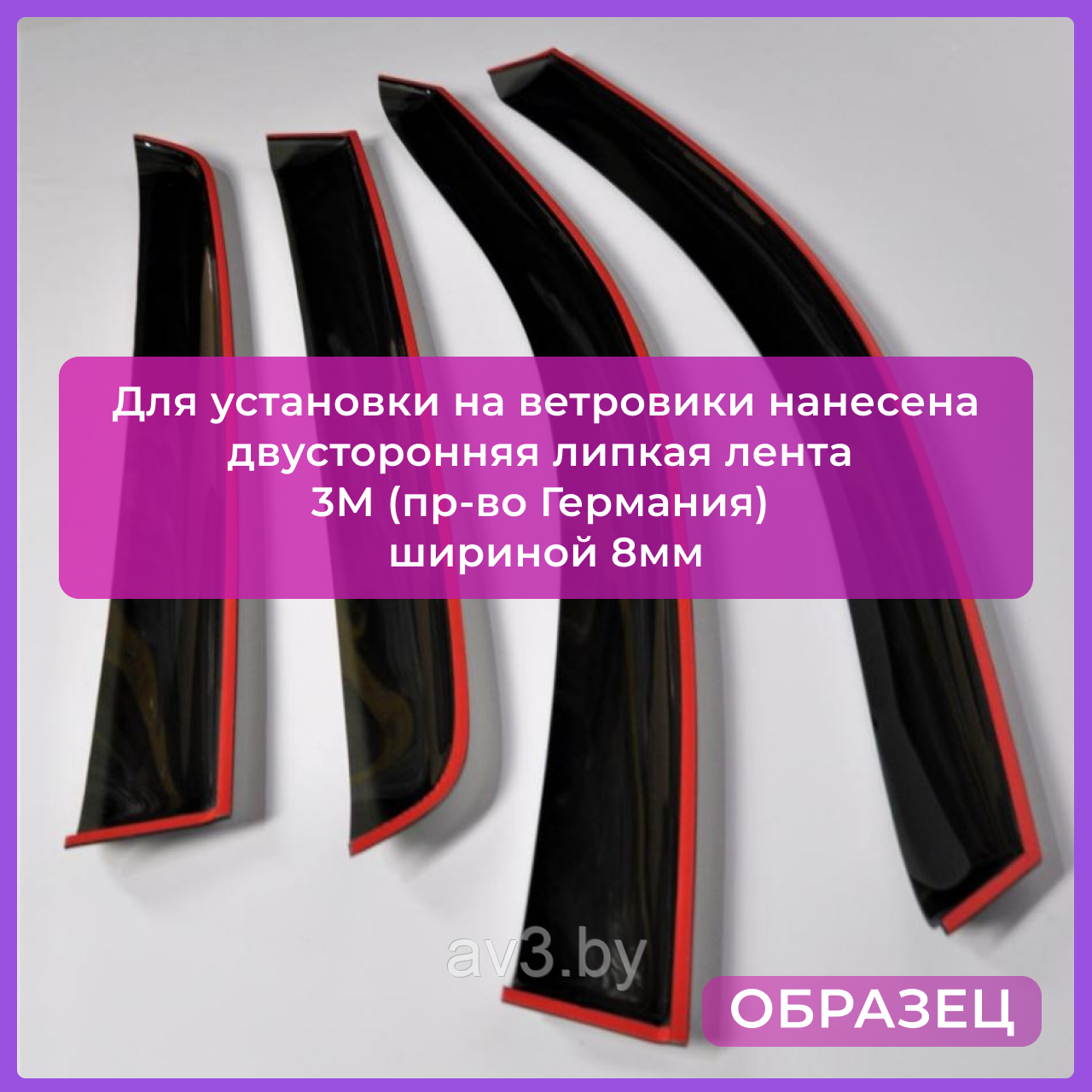 Ветровики Seat Toledo 2006/ Сеат Толедо (Cobra Tuning) - фото 4 - id-p60448231