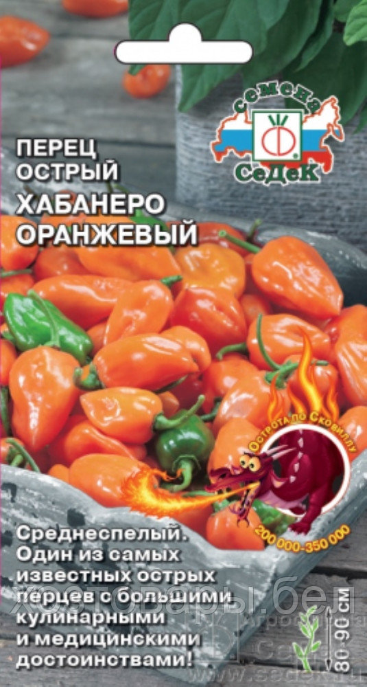 Перец острый Хабанеро Оранжевый 6шт Ср (Седек)