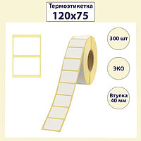 Термоэтикетки 75х120мм 300шт в рулоне диаметр втулки 40 мм ЭКО