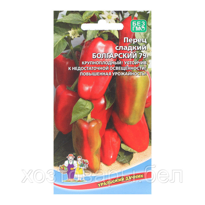 Перец Болгарский 79 (Болгарец) 20шт (4-5мм) Ср (УД)