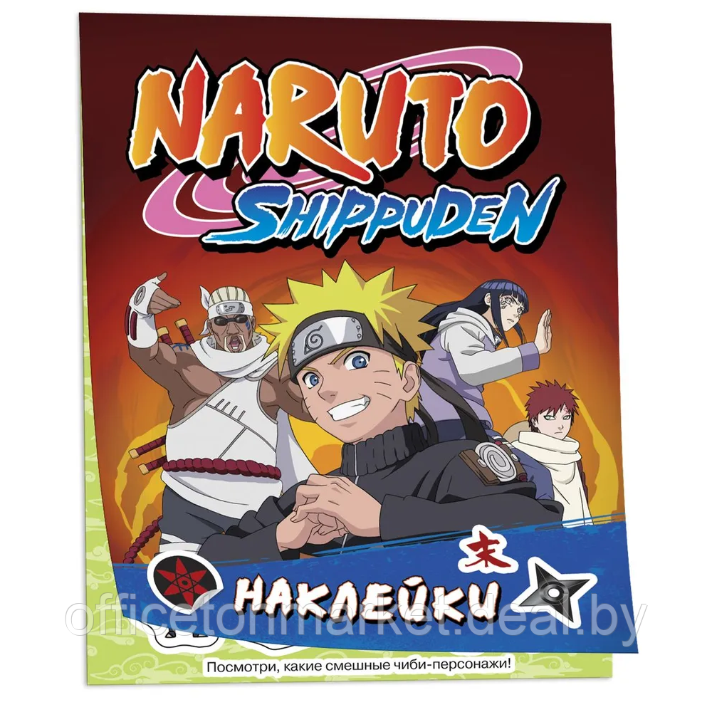 Книга "100 наклеек. Naruto Shippuden", красная - фото 1 - id-p224141692