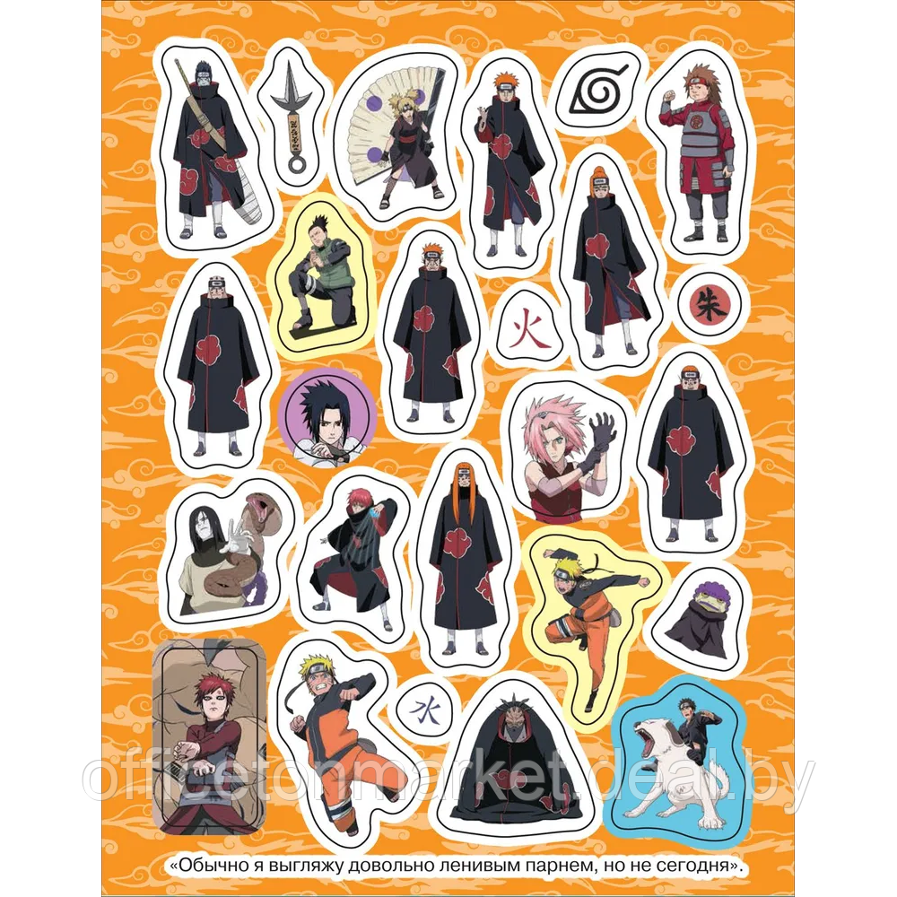 Книга "100 наклеек. Naruto Shippuden", красная - фото 5 - id-p224141692