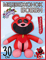 Улыбающиеся Зверьки Бобби Обнимающий Медвежонок poppy playtime 3 30 см