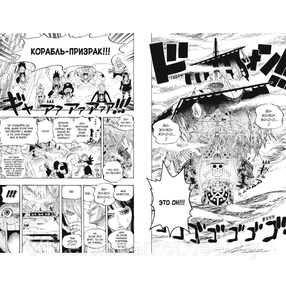 Книга "One Piece. Большой куш. Книга 16. Приключения на острове призраков", Эйитиро Ода - фото 2 - id-p224141709