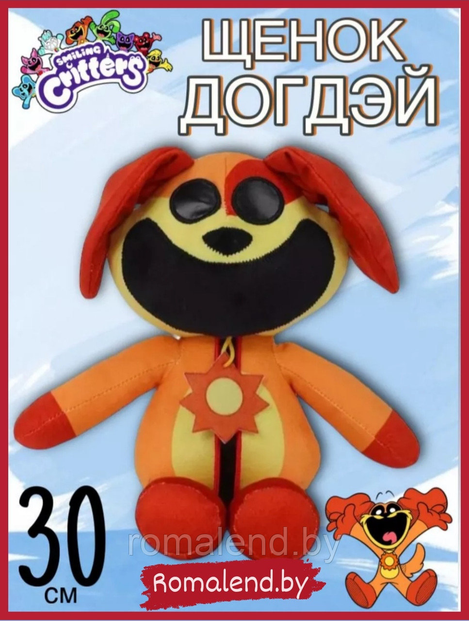 Улыбающиеся Зверьки Щенок Денек poppy playtime 3 30 см - фото 1 - id-p224142995