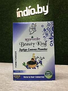 Басма Индиго натуральная индийская 100% BEAUTY KING, 100 г Индия