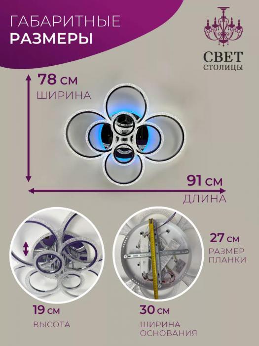 Люстра потолочная в гостиную современная светодиодная кольцами для натяжных потолков rgb с пультом управления - фото 5 - id-p224143713