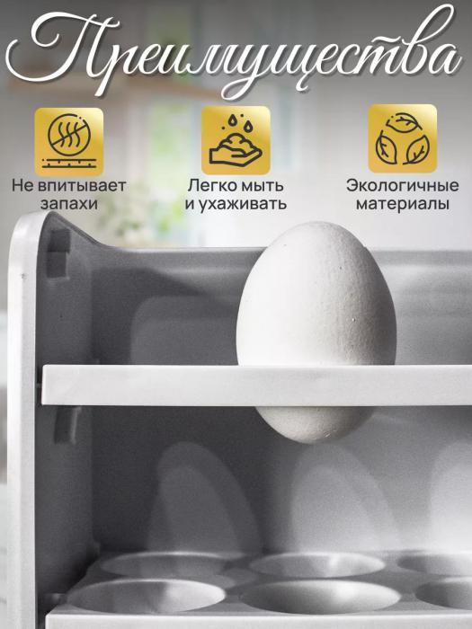 Контейнер для хранения яиц пластиковый Подставка органайзер для холодильника - фото 4 - id-p224143722