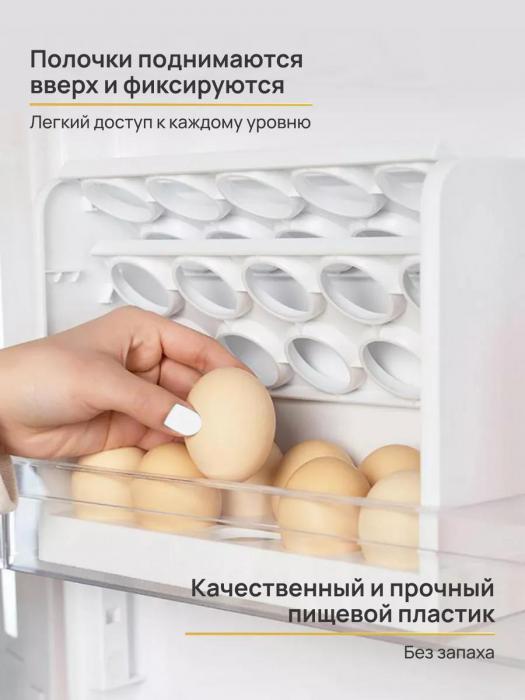 Контейнер для хранения яиц пластиковый Подставка органайзер для холодильника - фото 5 - id-p224143722
