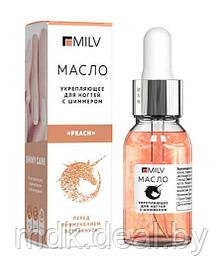 Укрепляющее масло для ногтей со смолой мастикового дерева и шиммером  Milv "Peach", 15мл