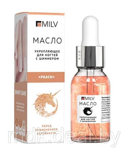 Укрепляющее масло для ногтей со смолой мастикового дерева и шиммером Milv "Peach", 15мл - фото 1 - id-p181957478