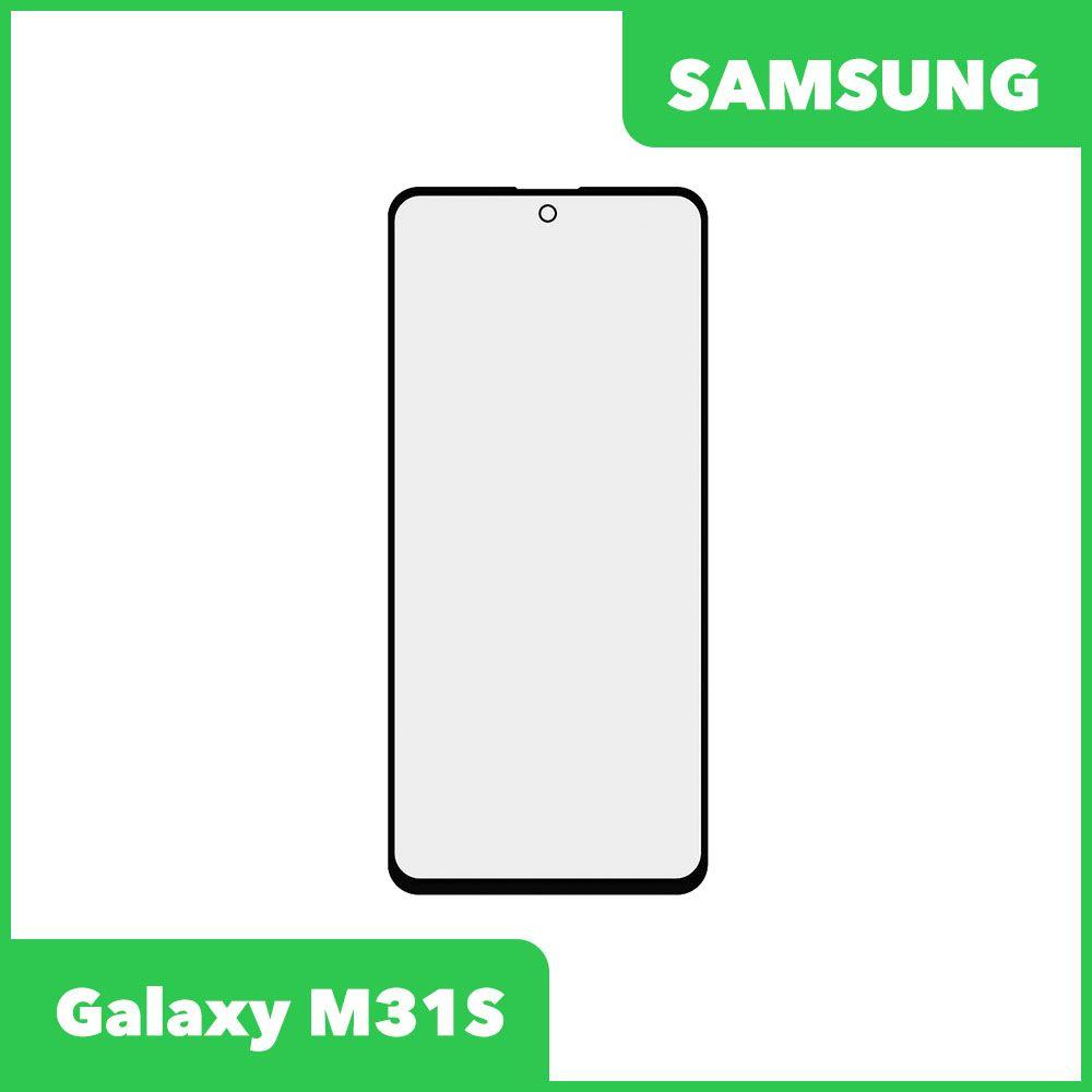 Стекло + OCA пленка для переклейки Samsung Galaxy M31s (M317F), черный - фото 1 - id-p224144285