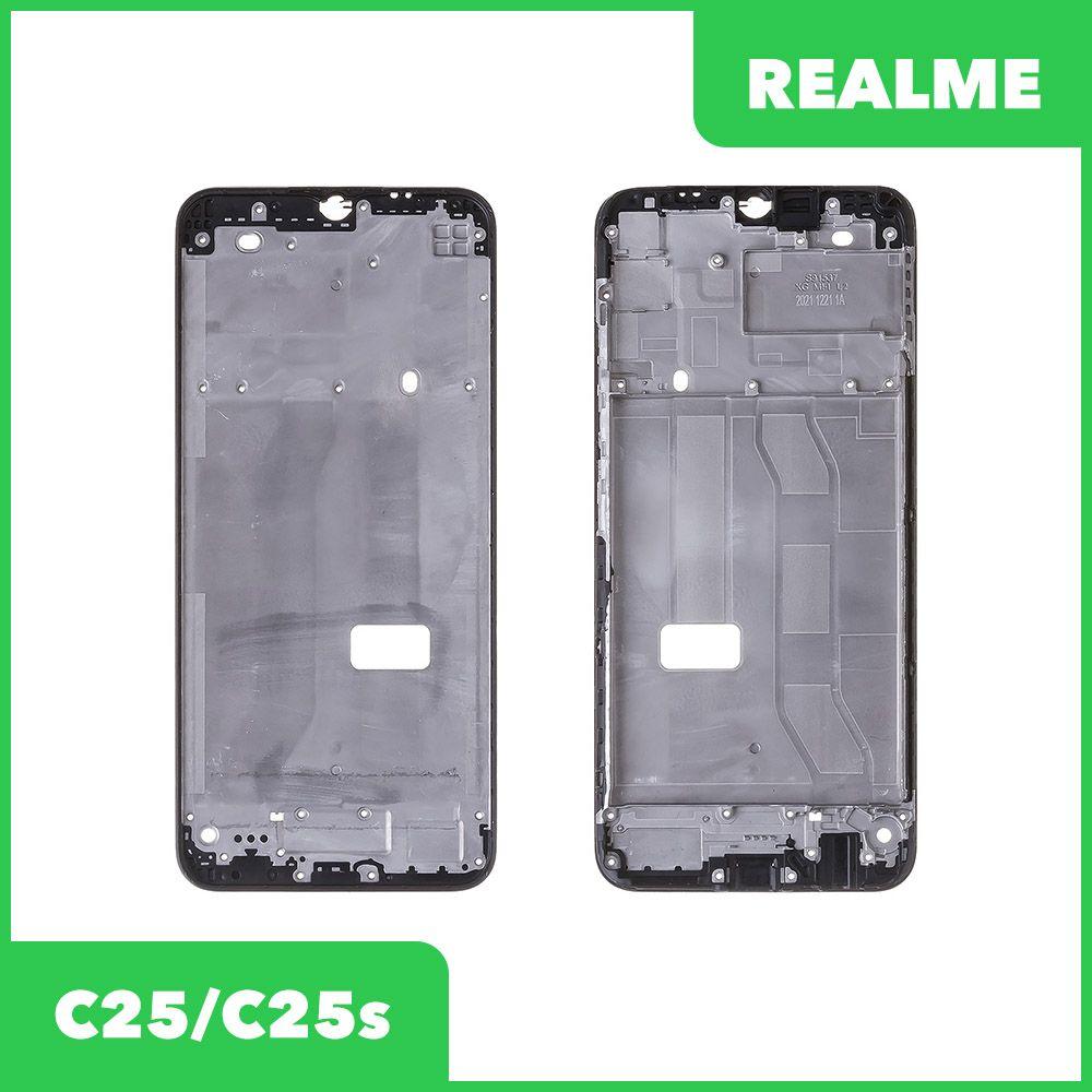 Рамка дисплея для Realme C25, C25s (черный) - фото 1 - id-p224144309
