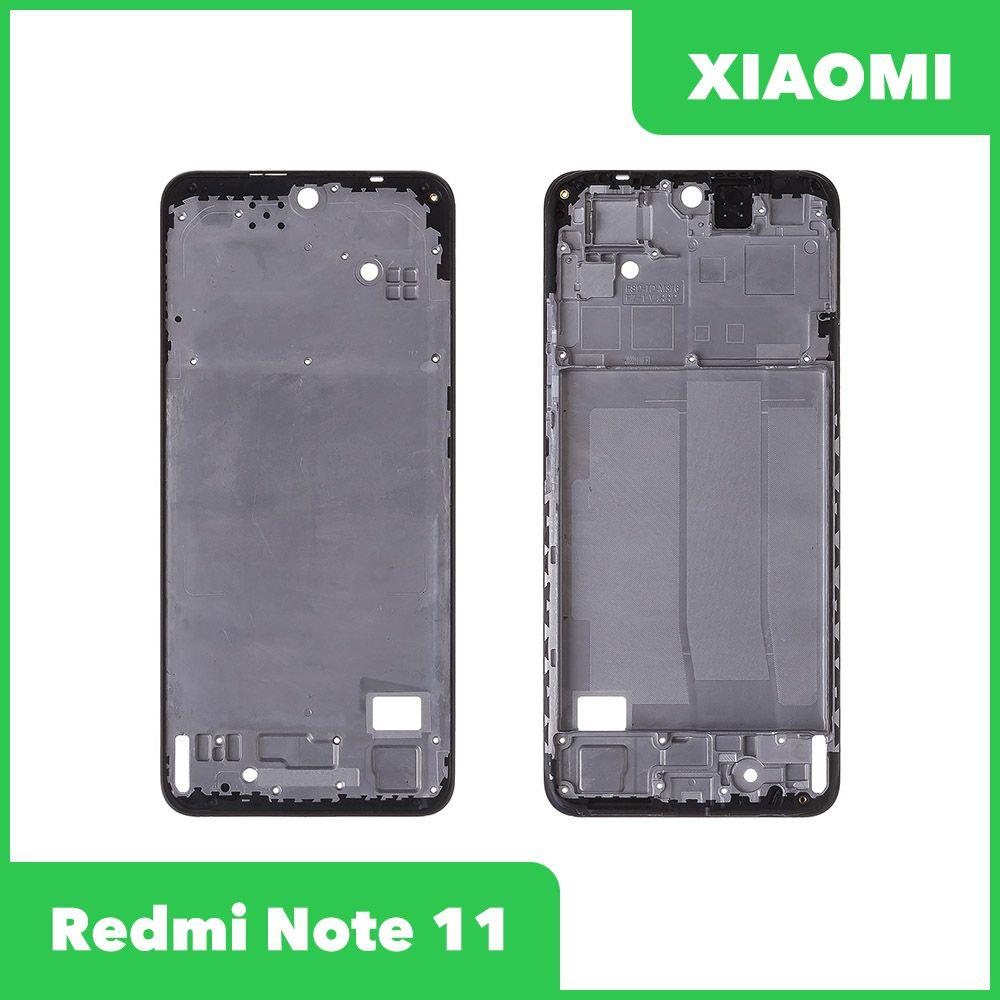 Рамка дисплея для Xiaomi Redmi Note 11 (черный) - фото 1 - id-p224144311
