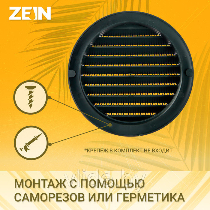 Решетка вентиляционная ZEIN, d=125 мм, круглая, с сеткой, с фланцем, неразъемная, графит - фото 2 - id-p219018419