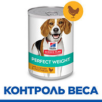 Hill's Science Plan Perfect Weight (курица), 363 гр