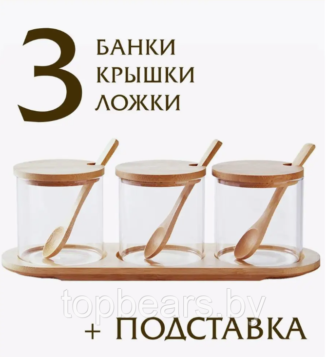 Эконабор стеклянных контейнеров на деревянной подставке с ложками 3 в 1 Идеальный дом / Натуральный набор с - фото 9 - id-p224144936