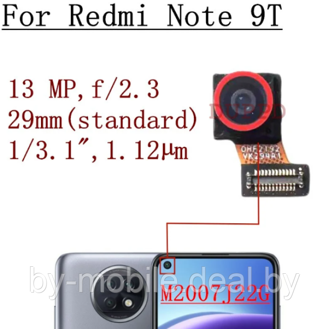 Фронтальная камера Xiaomi Redmi Note 9t (M2007J22G) - фото 1 - id-p224145448